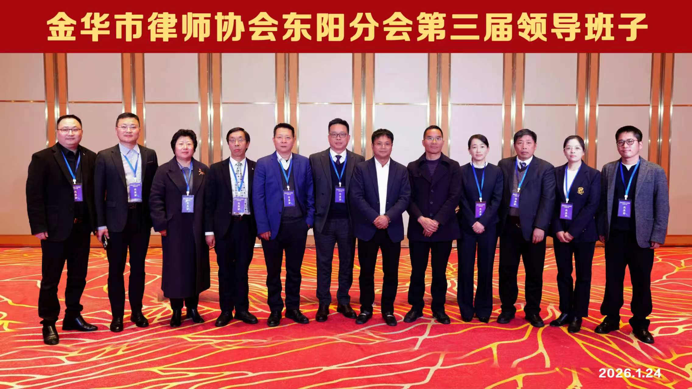 衢州律师